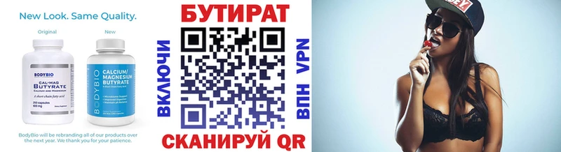 БУТИРАТ 1.4BDO  Купить где  Кедровый 