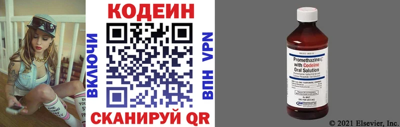 Codein Purple Drank  Купить  Кедровый 
