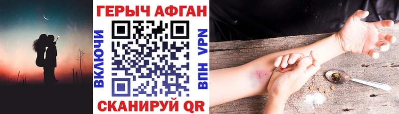 Купить закладки  Кедровый  Героин Афган 