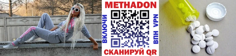 Метадон methadone  Купить  Кедровый 